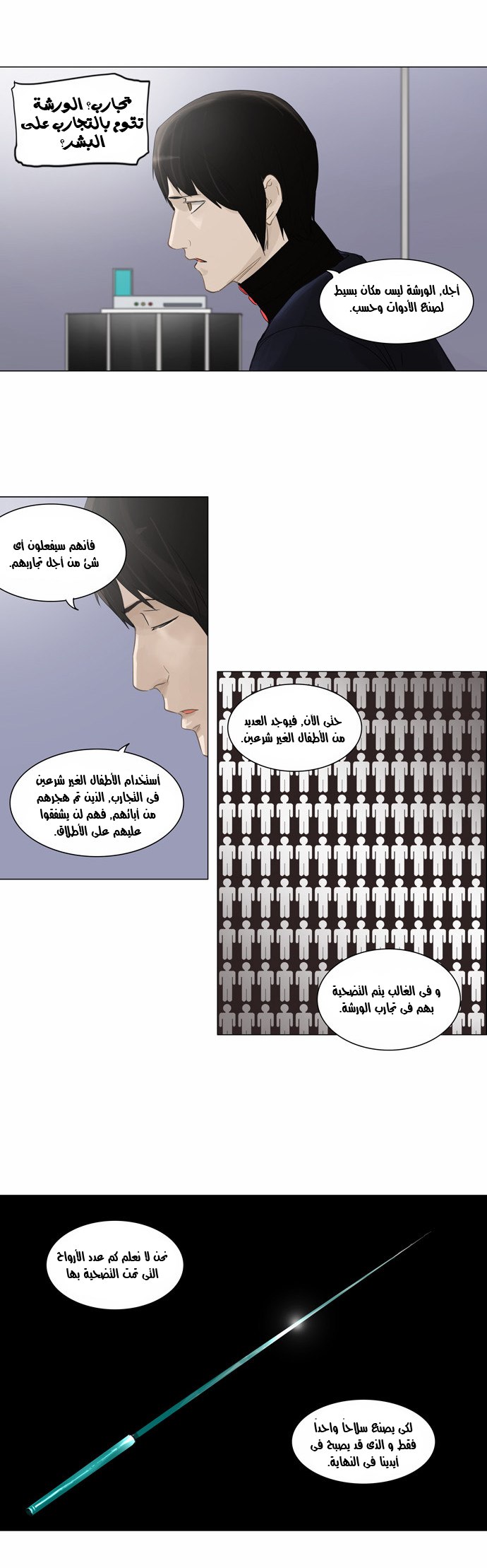 Read Tower of God S2 AR Manga Online