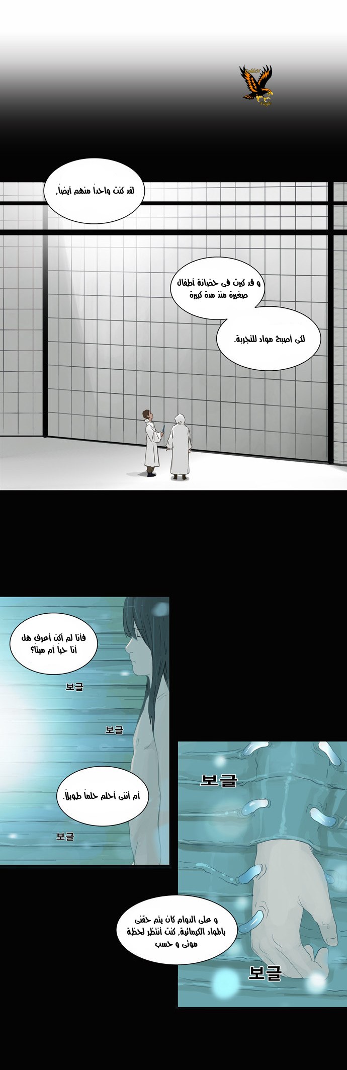 Read Tower of God S2 AR Manga Online