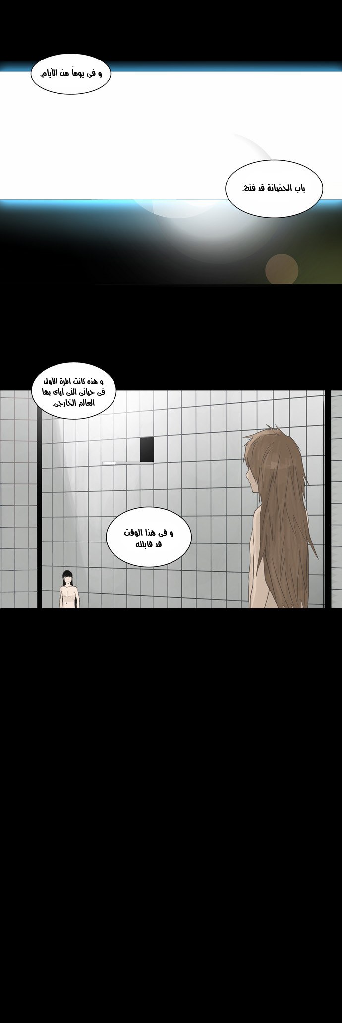 Read Tower of God S2 AR Manga Online