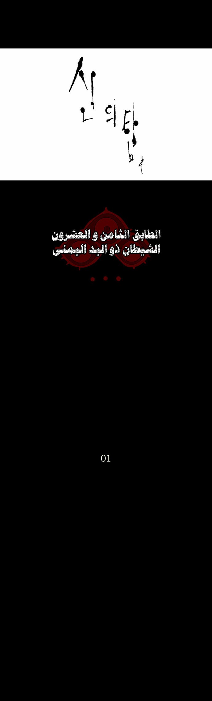 Read Tower of God S2 AR Manga Online