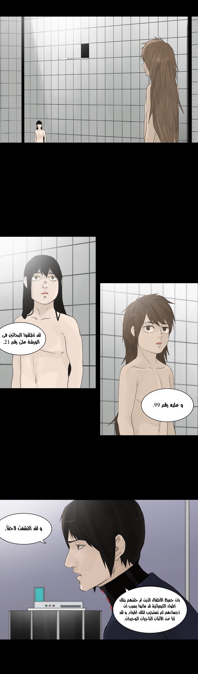 Read Tower of God S2 AR Manga Online