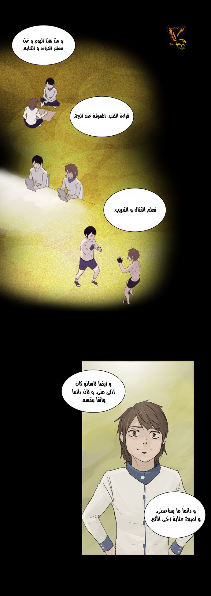 Read Tower of God S2 AR Manga Online