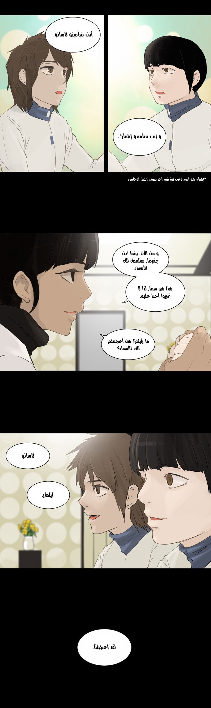 Read Tower of God S2 AR Manga Online