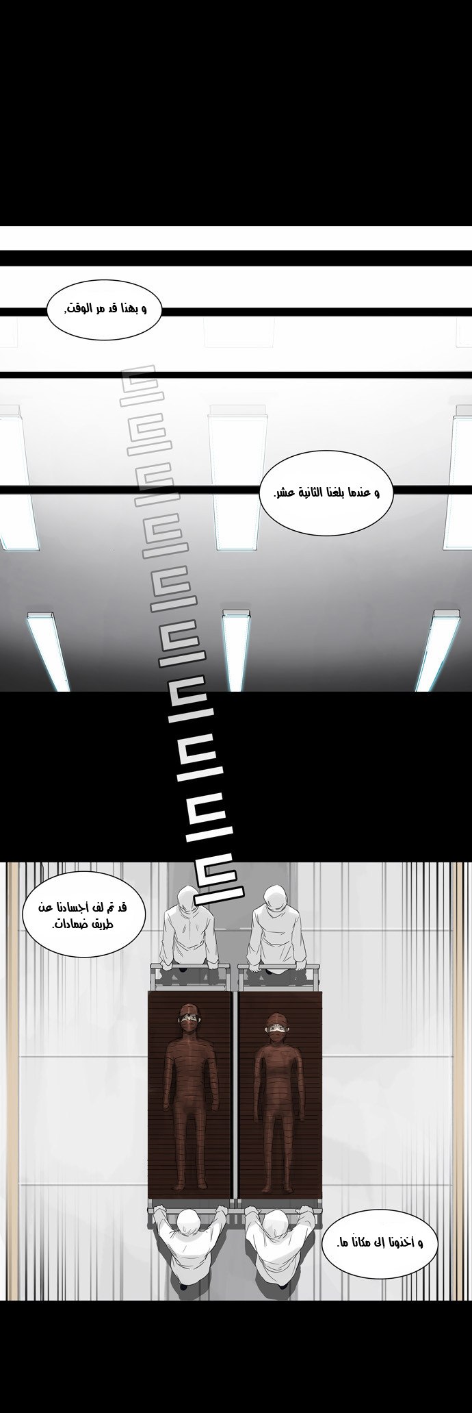 Read Tower of God S2 AR Manga Online