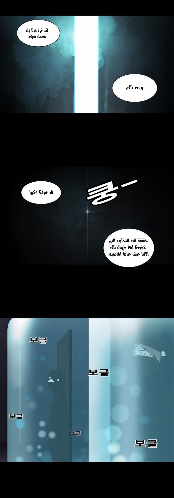 Read Tower of God S2 AR Manga Online