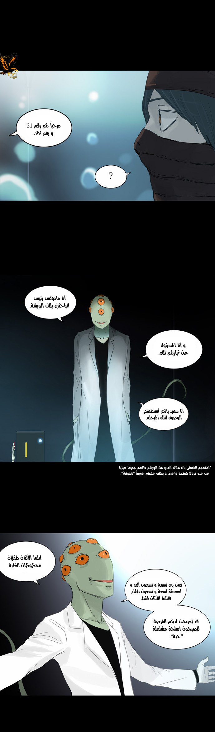 Read Tower of God S2 AR Manga Online