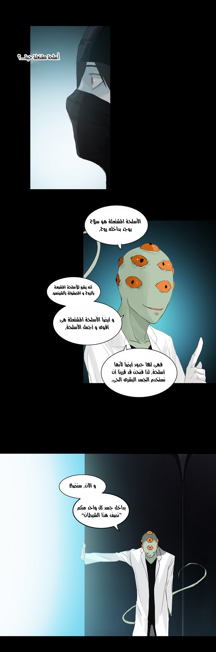 Read Tower of God S2 AR Manga Online