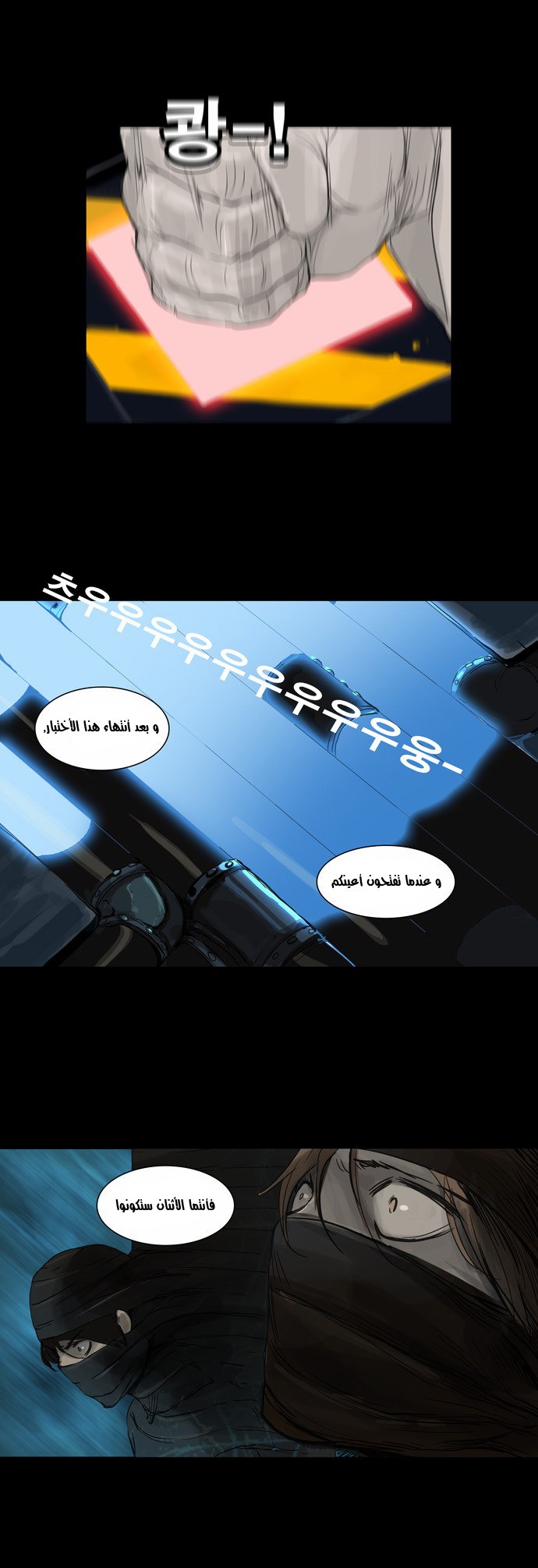 Read Tower of God S2 AR Manga Online