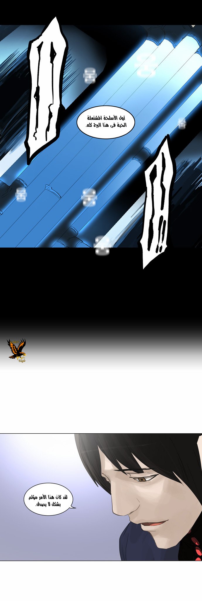 Read Tower of God S2 AR Manga Online