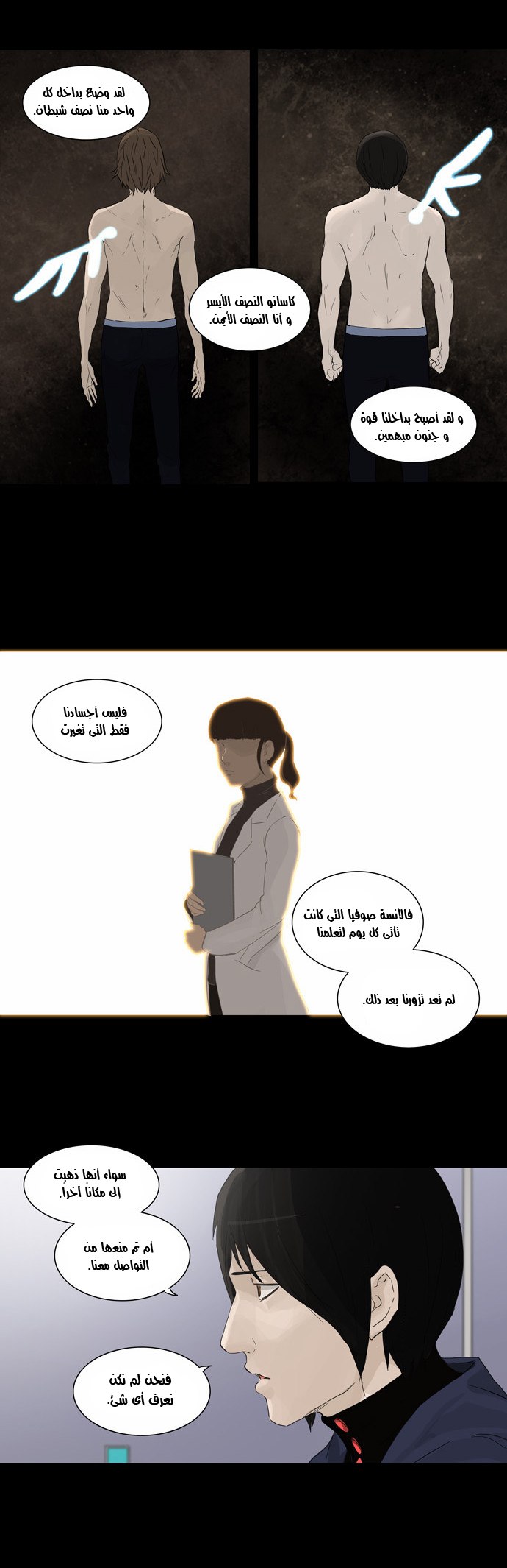 Read Tower of God S2 AR Manga Online