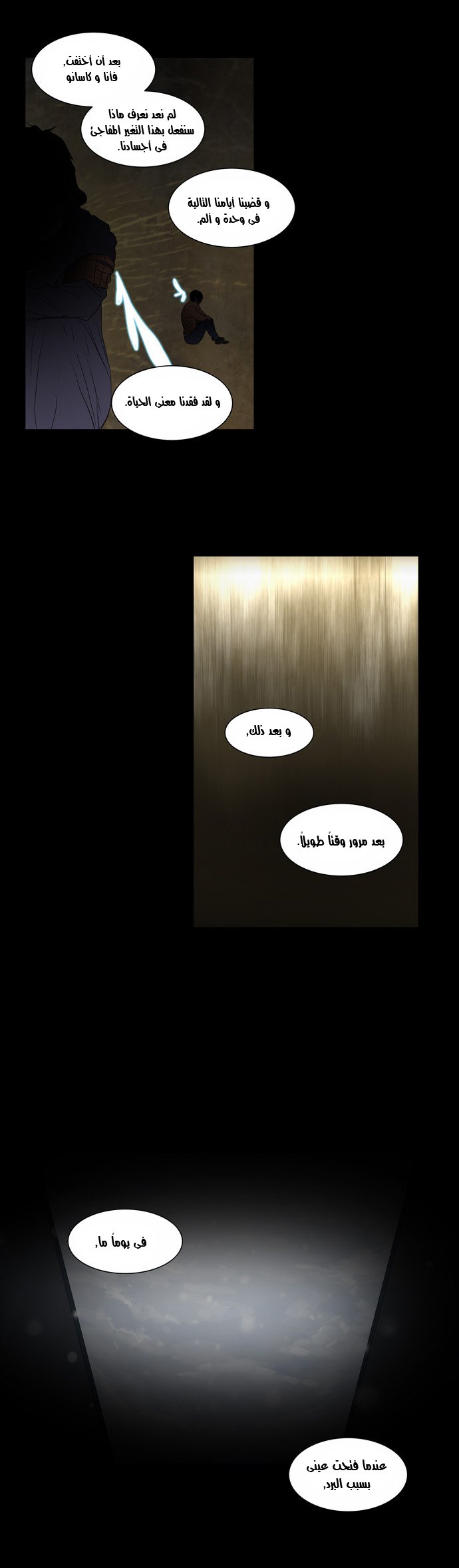 Read Tower of God S2 AR Manga Online