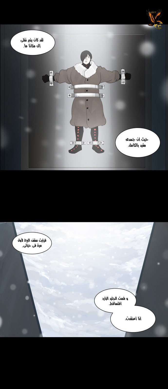 Read Tower of God S2 AR Manga Online