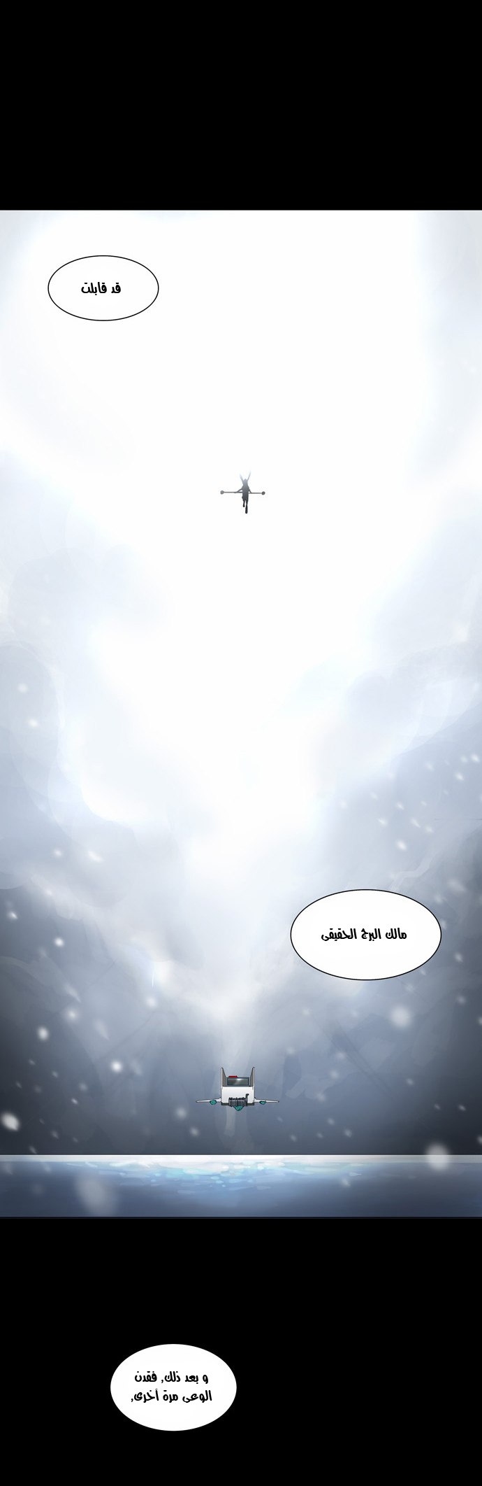 Read Tower of God S2 AR Manga Online
