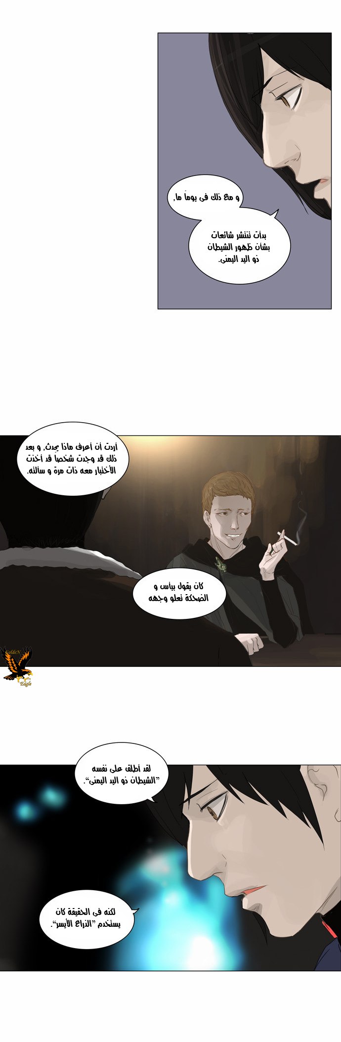 Read Tower of God S2 AR Manga Online