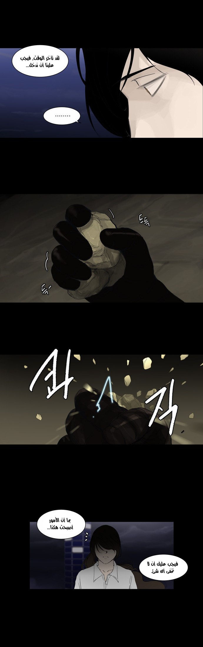 Read Tower of God S2 AR Manga Online