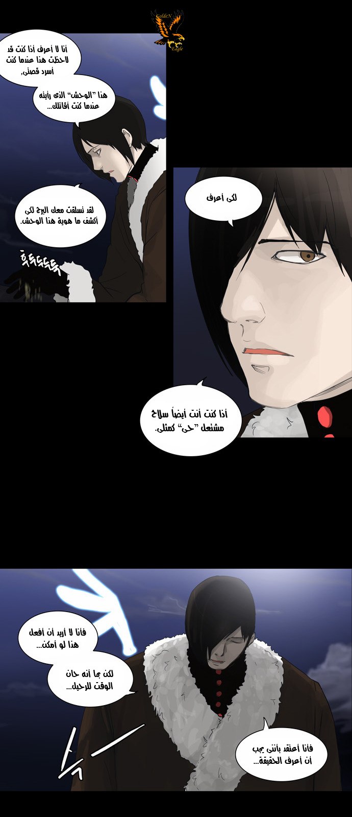 Read Tower of God S2 AR Manga Online