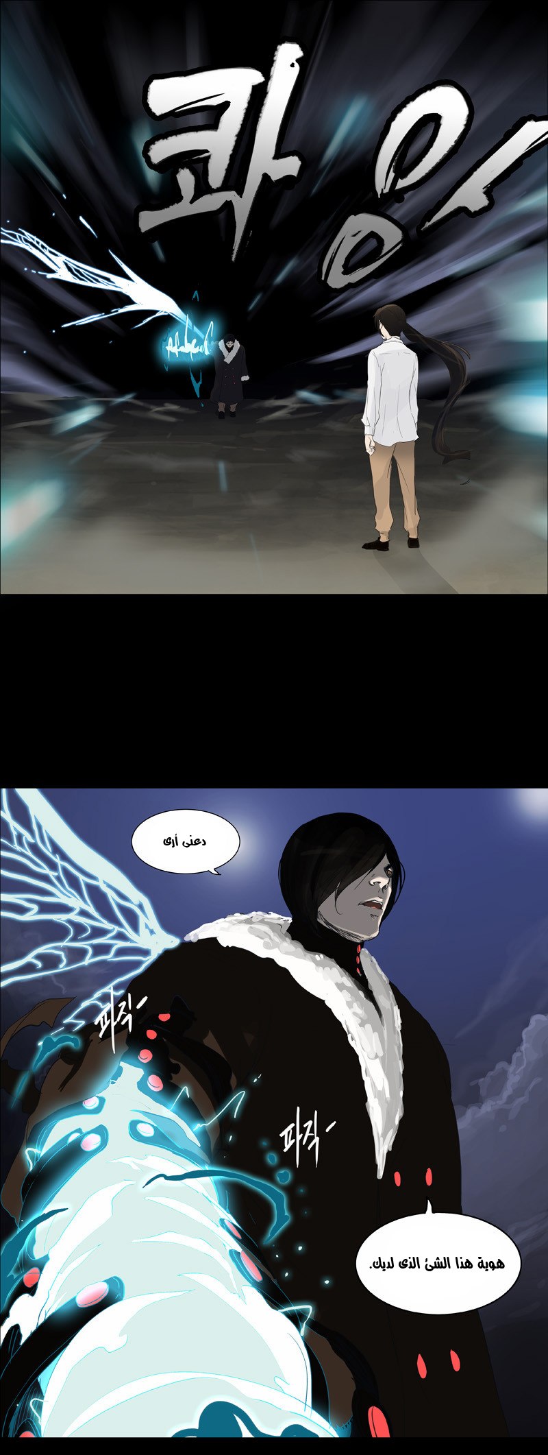 Read Tower of God S2 AR Manga Online