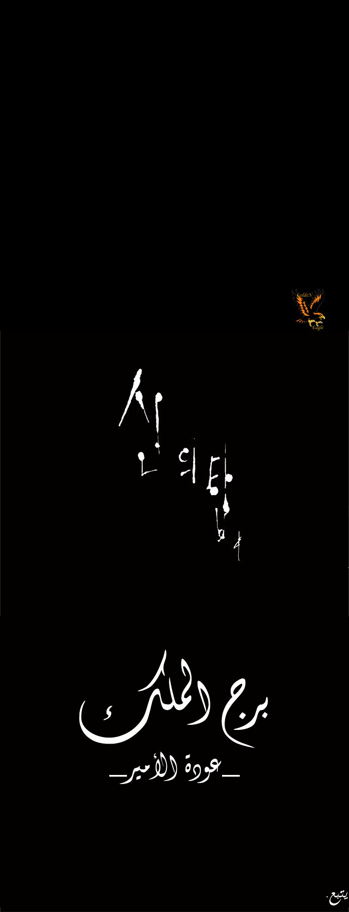 Read Tower of God S2 AR Manga Online