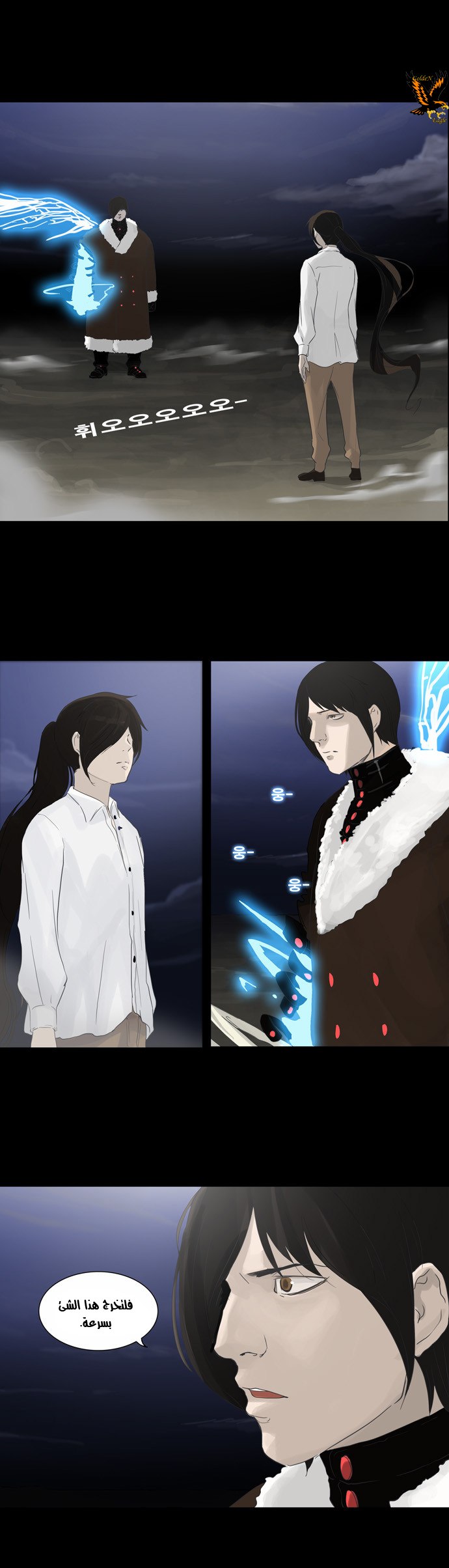 Read Tower of God S2 AR Manga Online