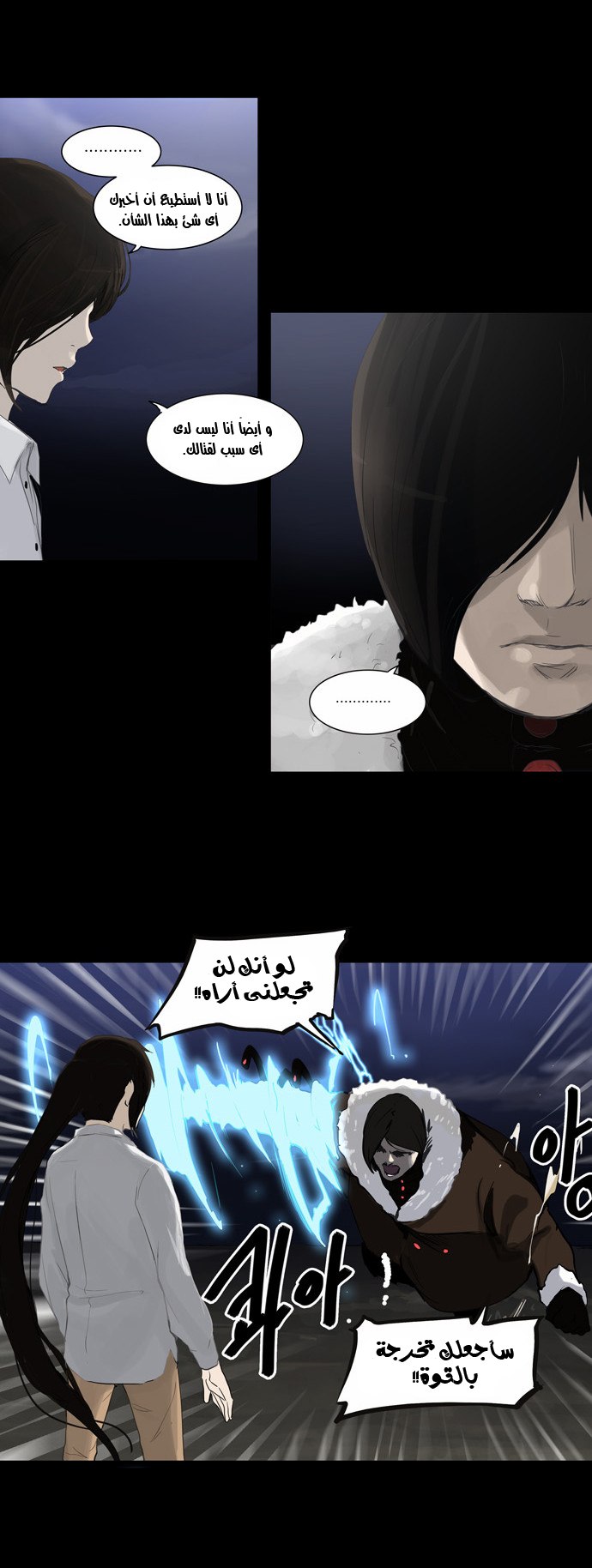 Read Tower of God S2 AR Manga Online