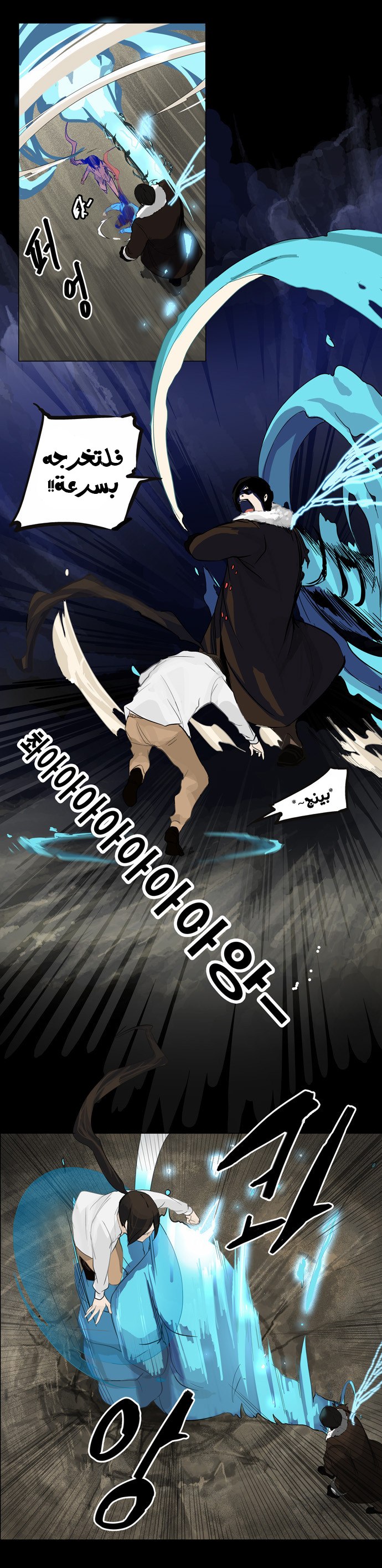 Read Tower of God S2 AR Manga Online