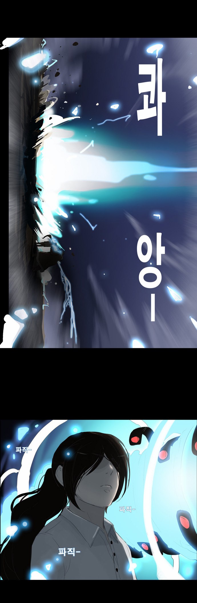 Read Tower of God S2 AR Manga Online