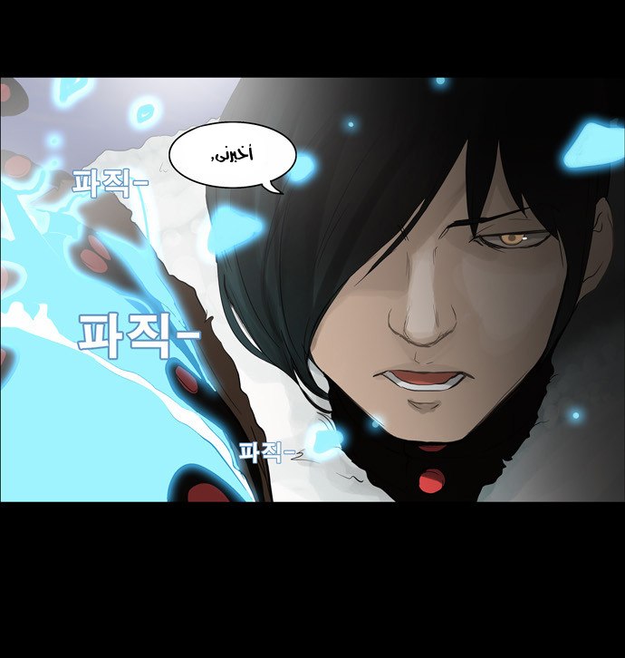 Read Tower of God S2 AR Manga Online