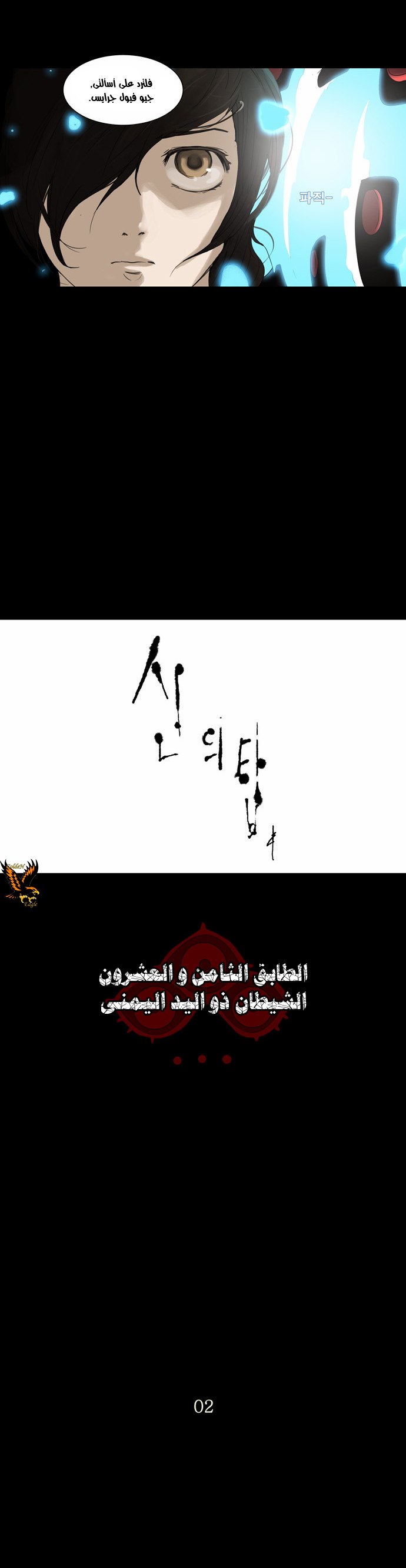 Read Tower of God S2 AR Manga Online