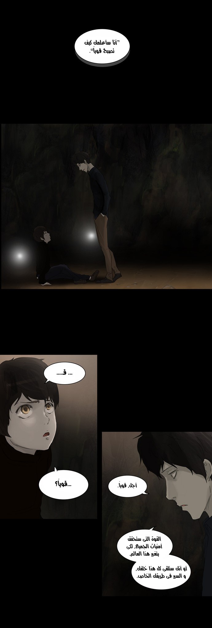 Read Tower of God S2 AR Manga Online