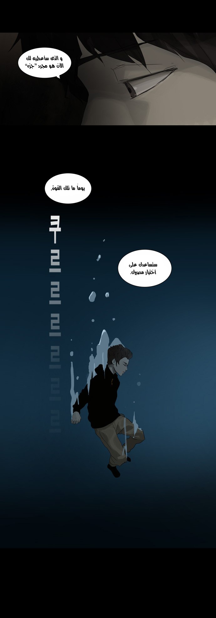 Read Tower of God S2 AR Manga Online
