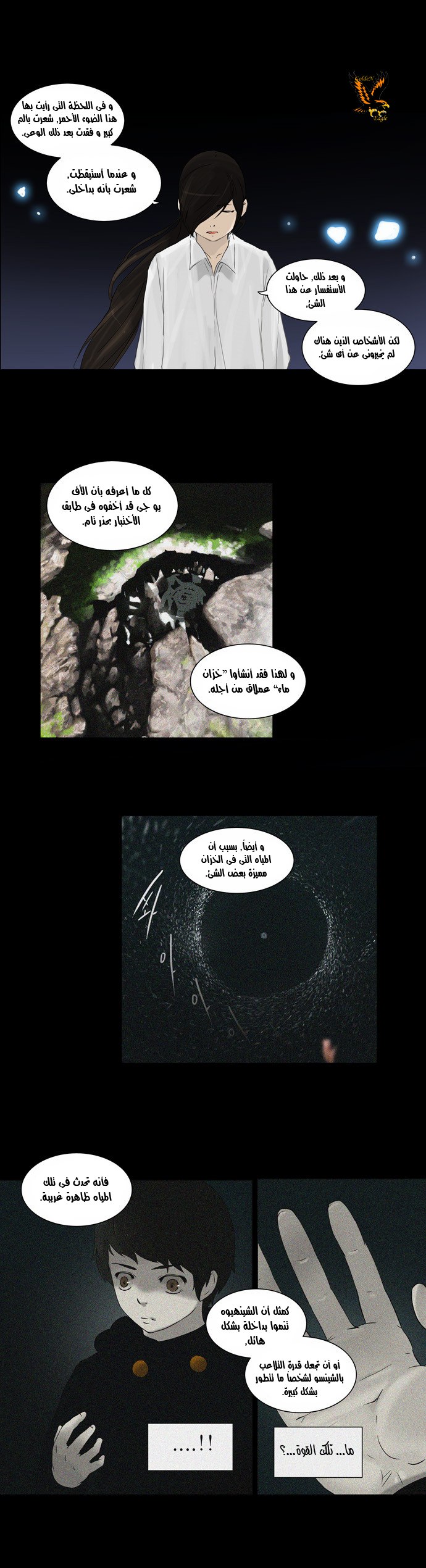 Read Tower of God S2 AR Manga Online