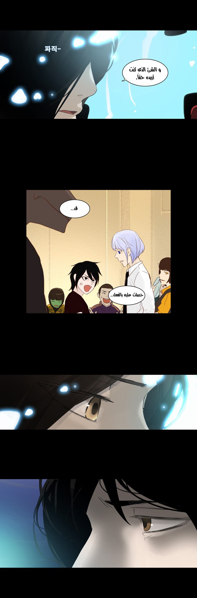 Read Tower of God S2 AR Manga Online