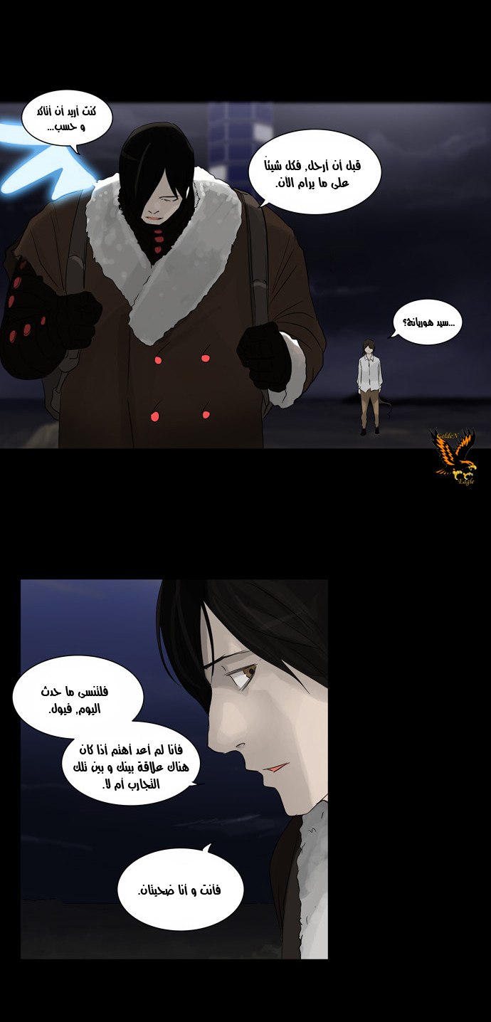 Read Tower of God S2 AR Manga Online