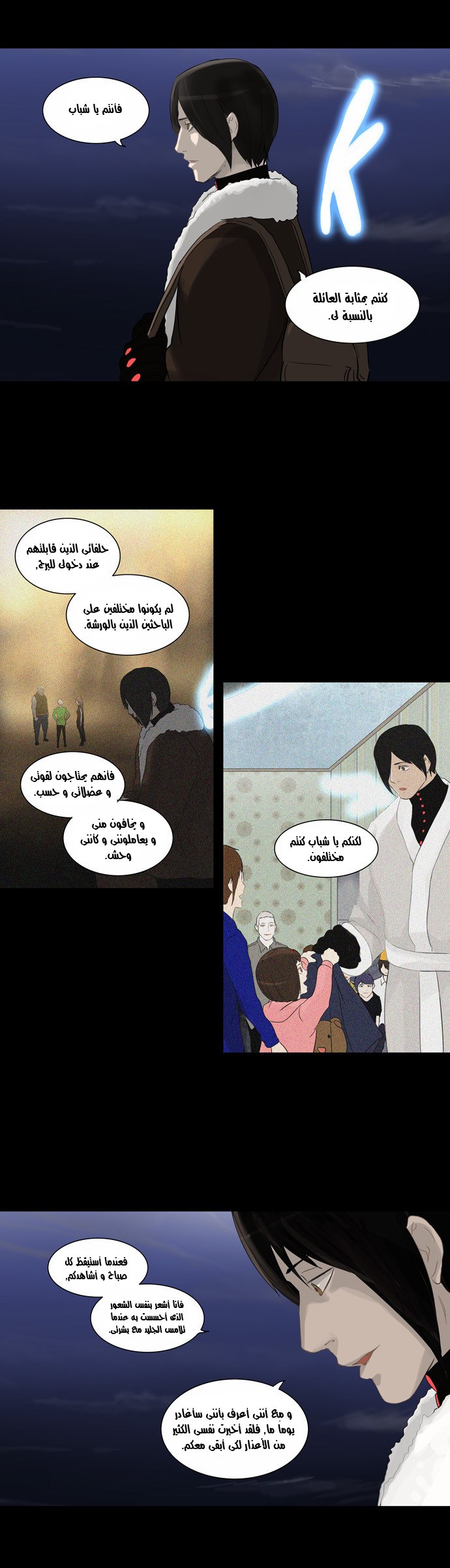 Read Tower of God S2 AR Manga Online