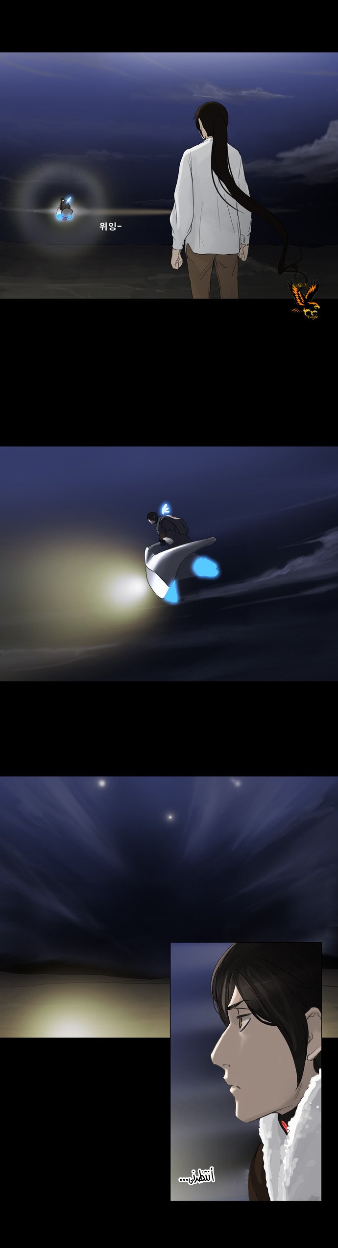 Read Tower of God S2 AR Manga Online