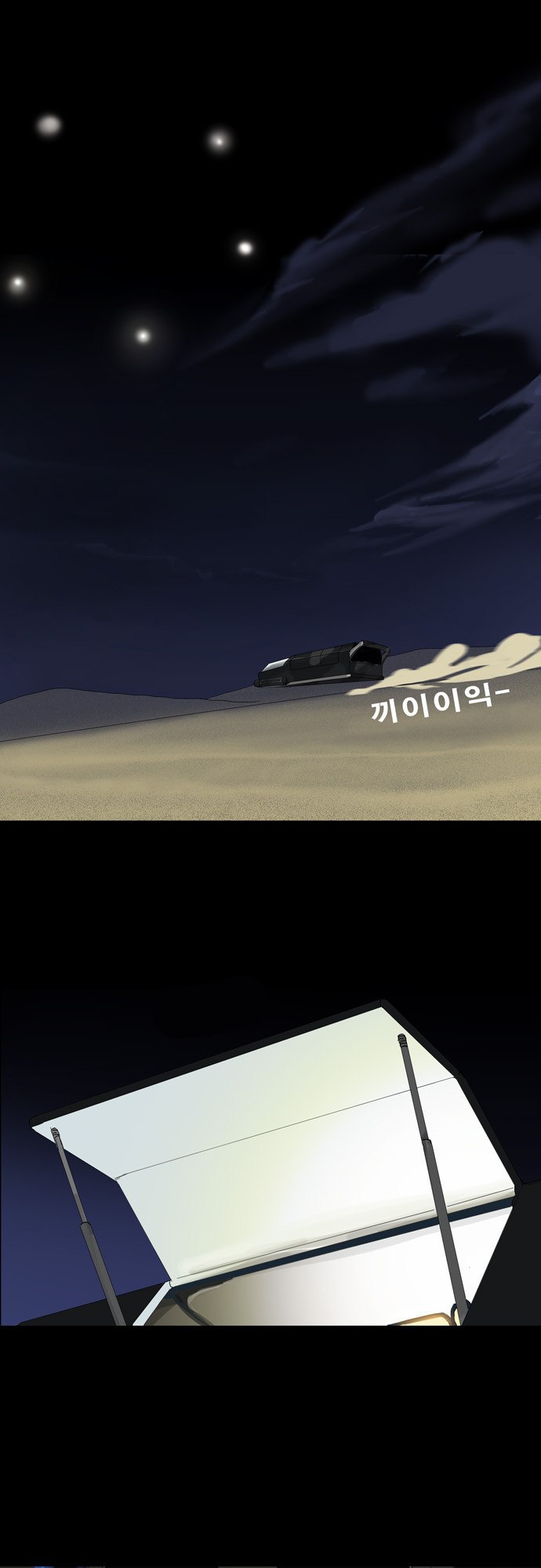 Read Tower of God S2 AR Manga Online