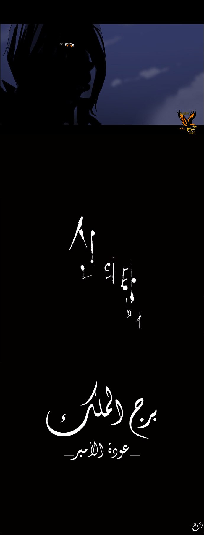Read Tower of God S2 AR Manga Online