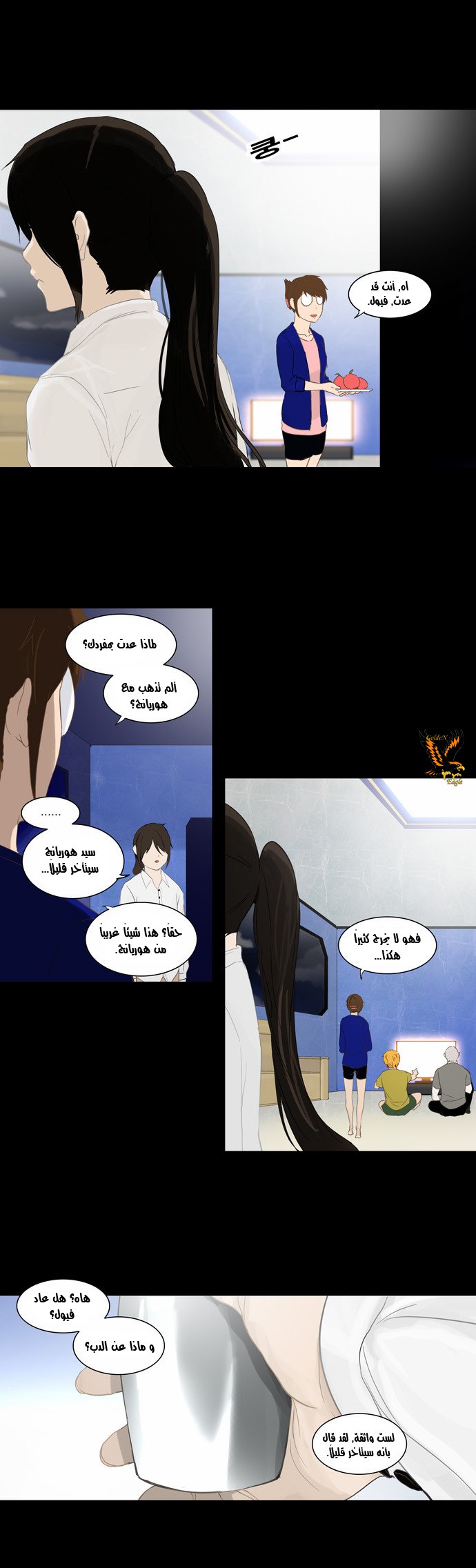 Read Tower of God S2 AR Manga Online