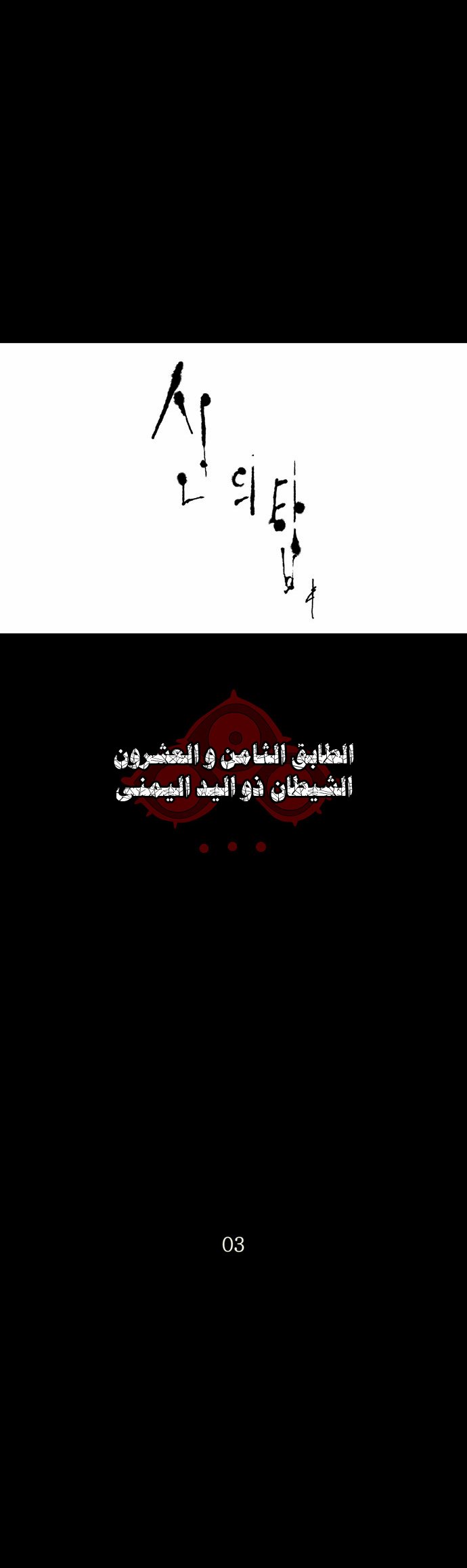 Read Tower of God S2 AR Manga Online