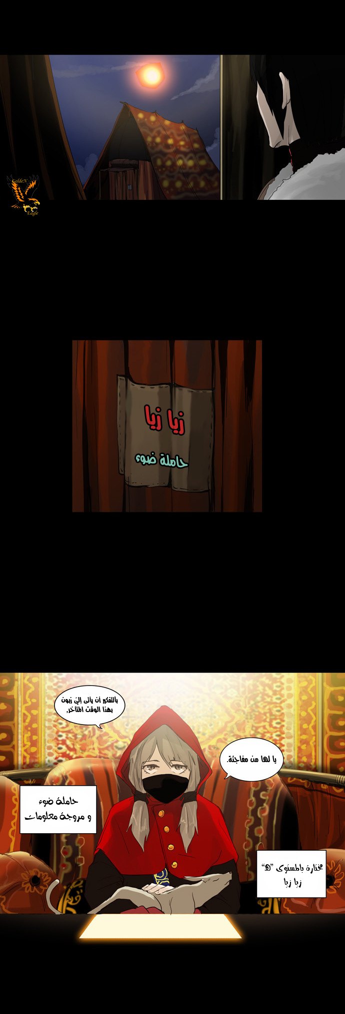 Read Tower of God S2 AR Manga Online