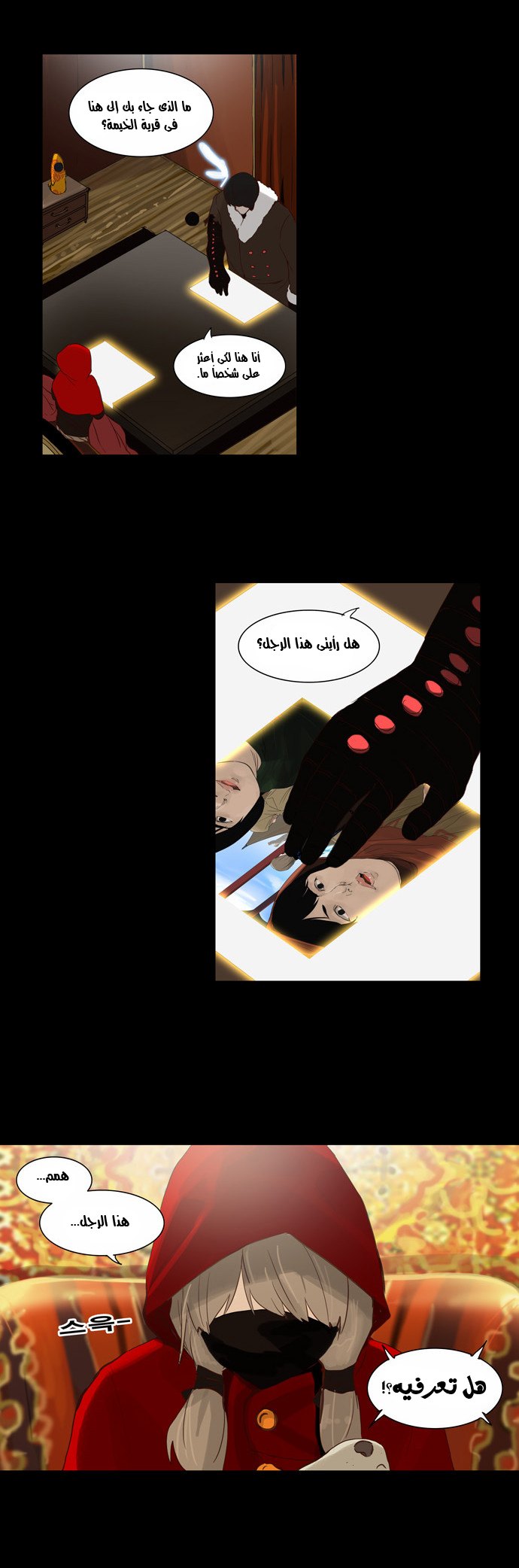 Read Tower of God S2 AR Manga Online