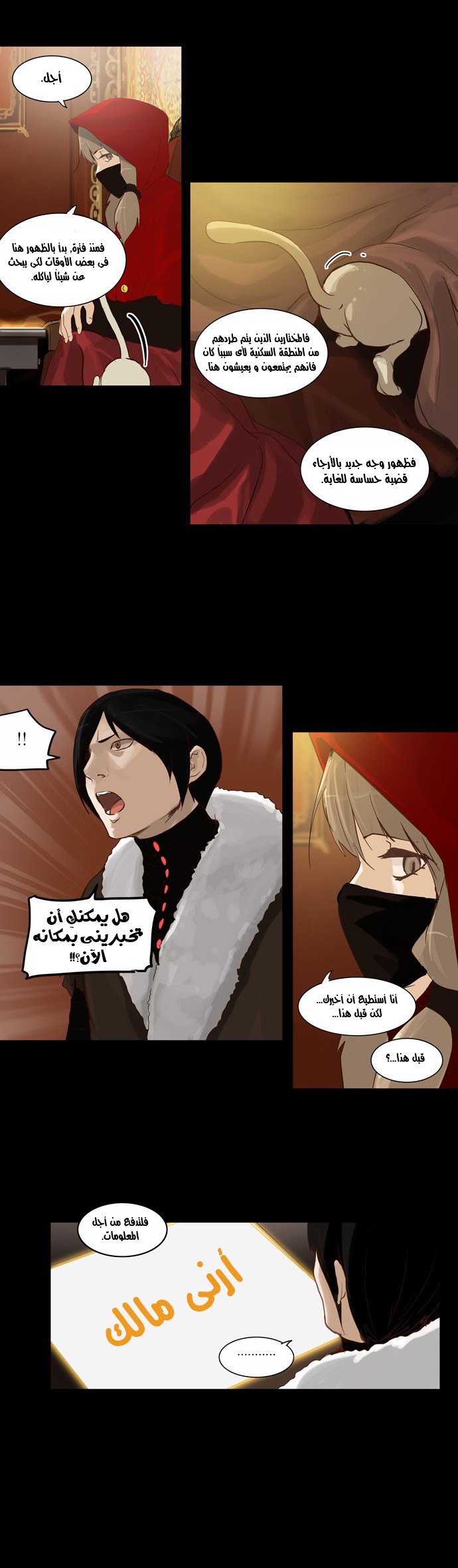 Read Tower of God S2 AR Manga Online