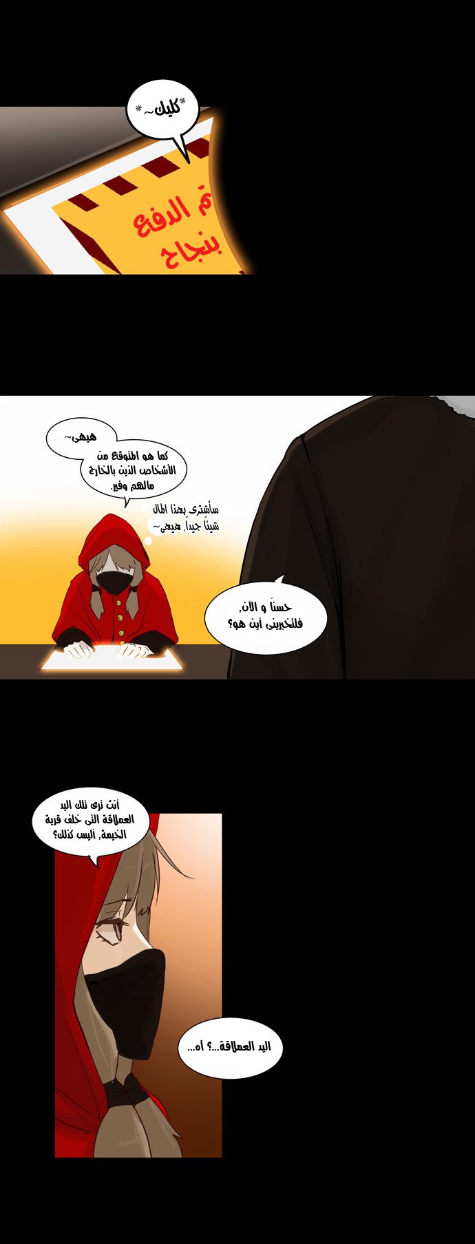 Read Tower of God S2 AR Manga Online