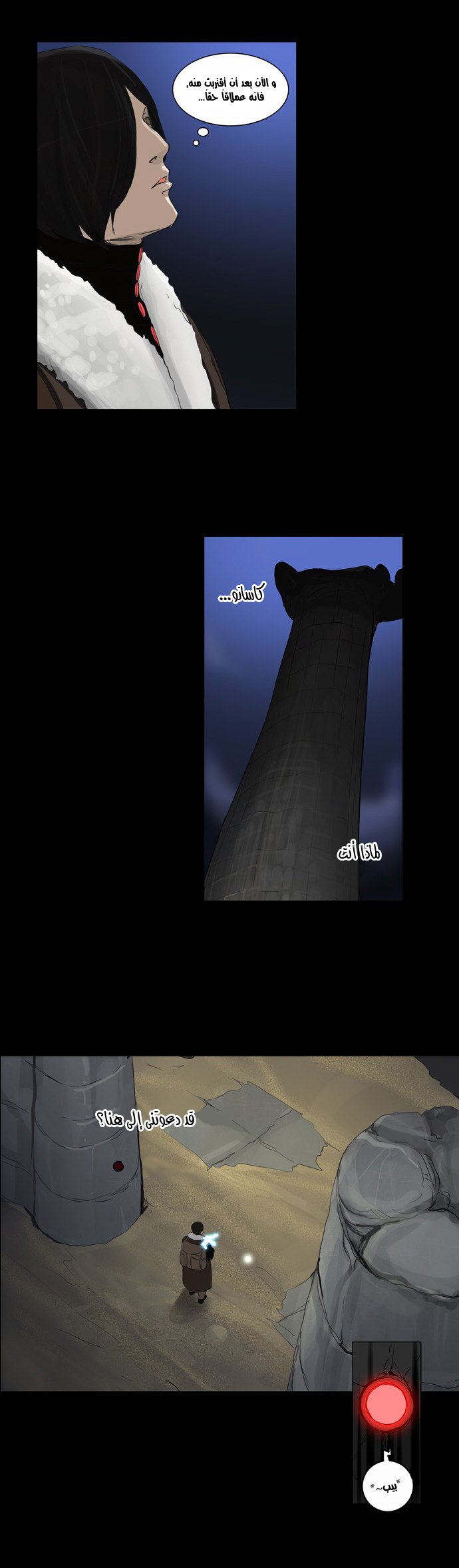 Read Tower of God S2 AR Manga Online
