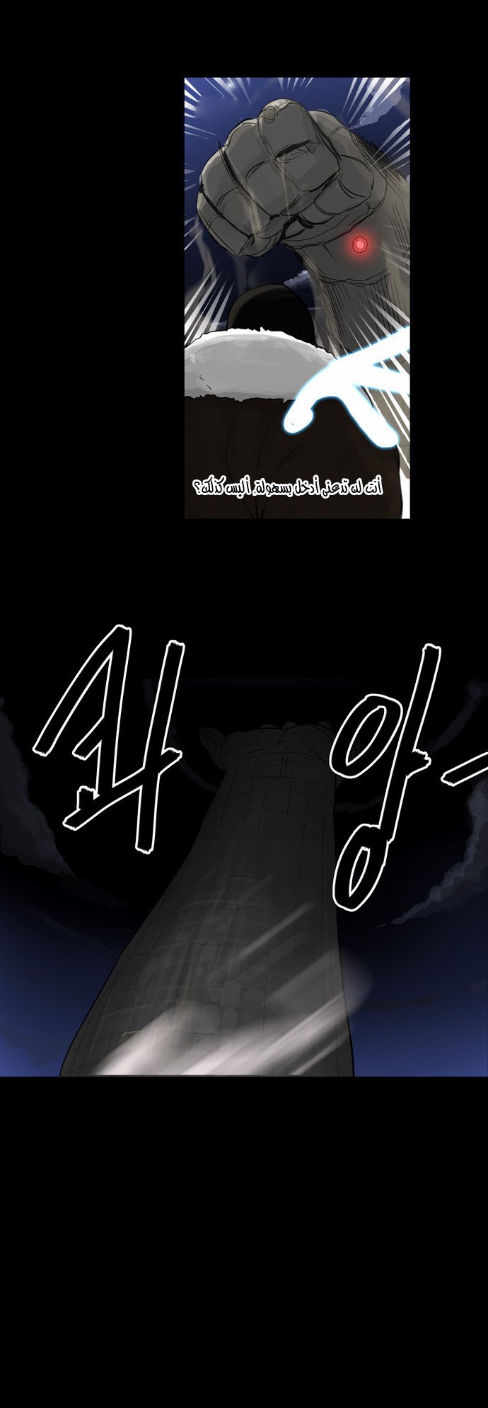Read Tower of God S2 AR Manga Online