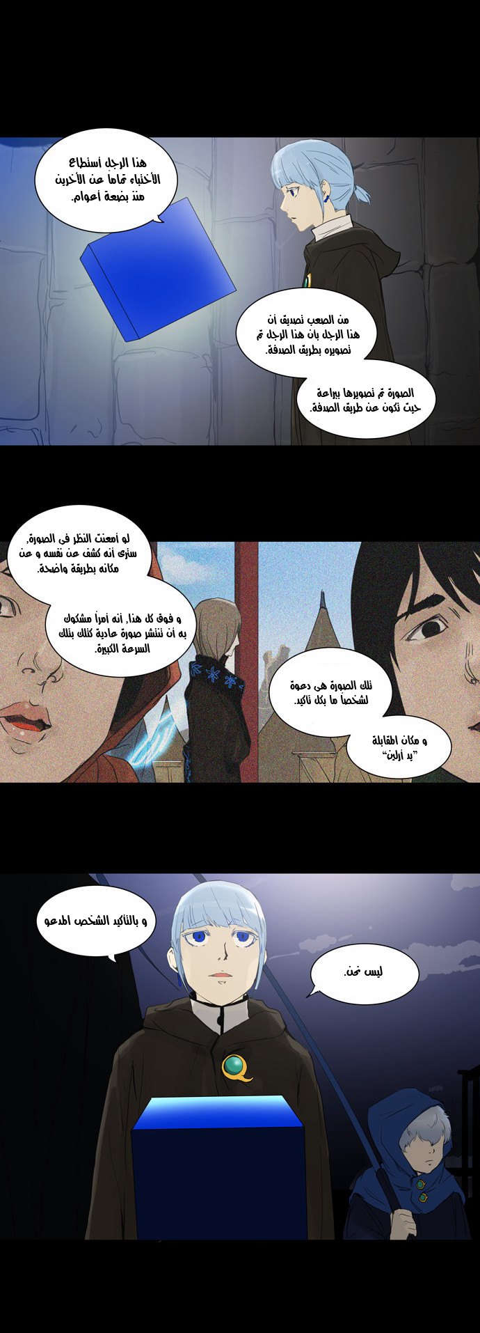 Read Tower of God S2 AR Manga Online