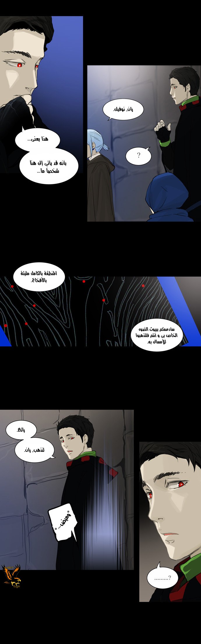 Read Tower of God S2 AR Manga Online
