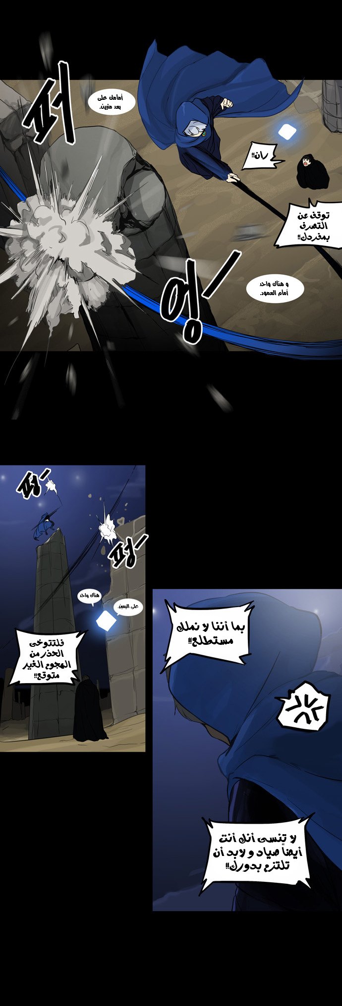 Read Tower of God S2 AR Manga Online