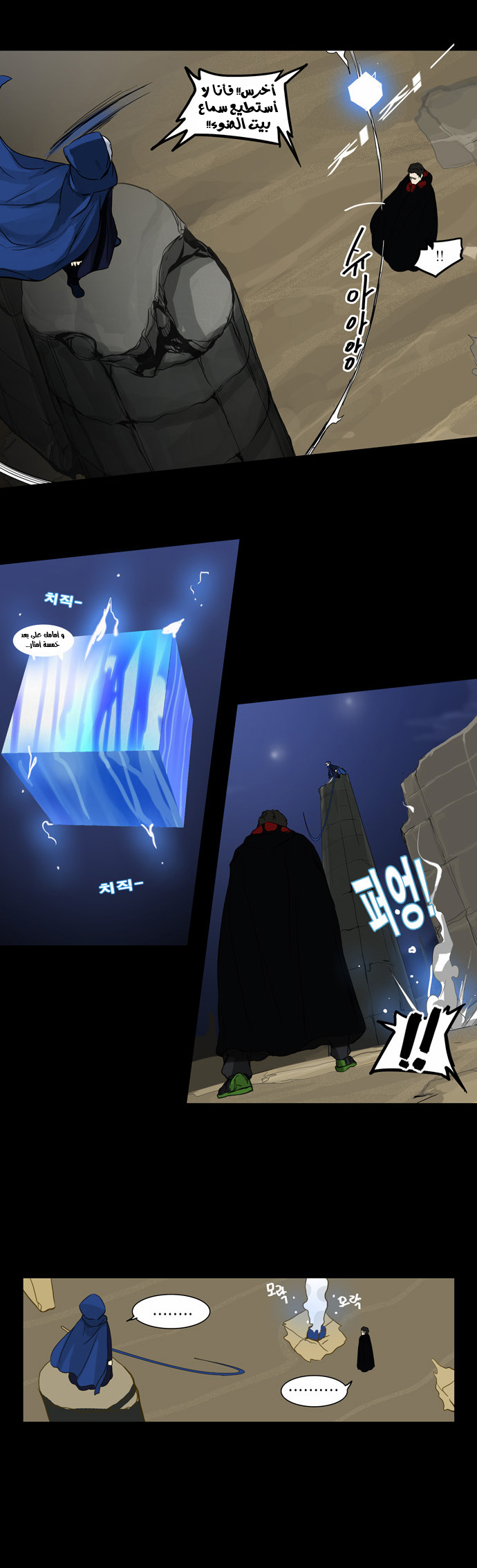 Read Tower of God S2 AR Manga Online