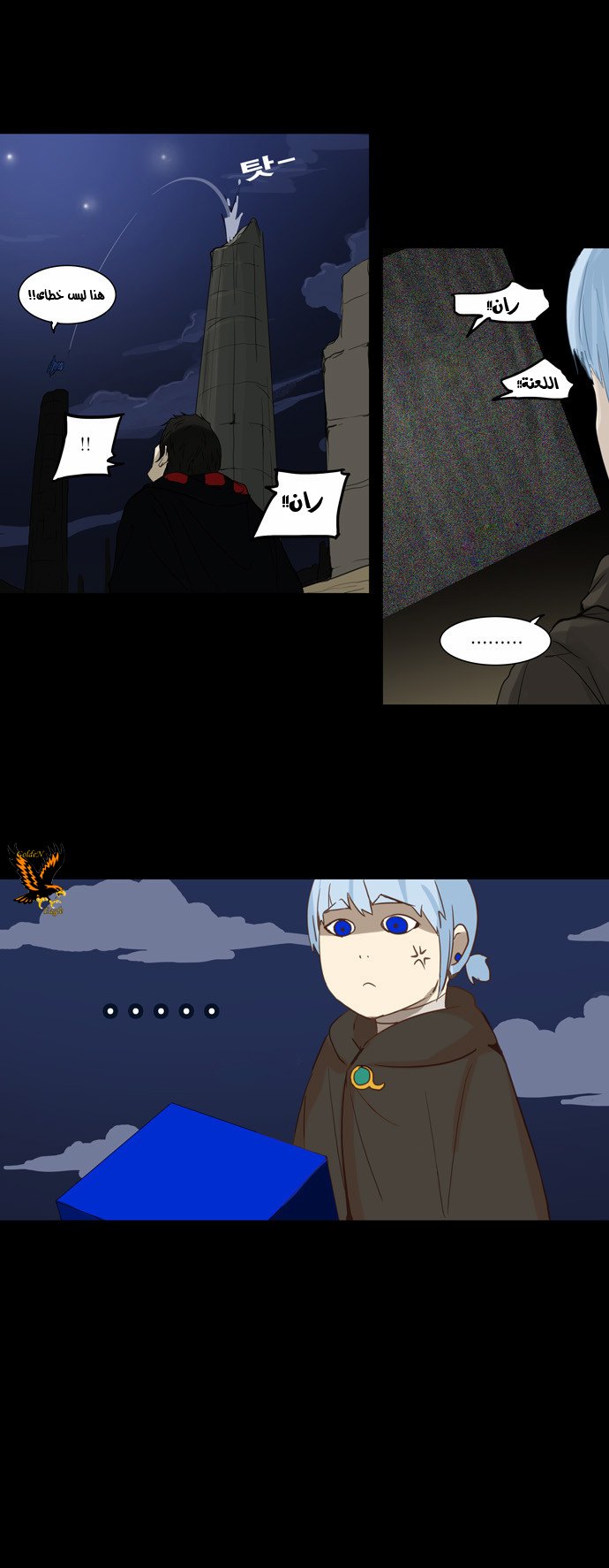 Read Tower of God S2 AR Manga Online